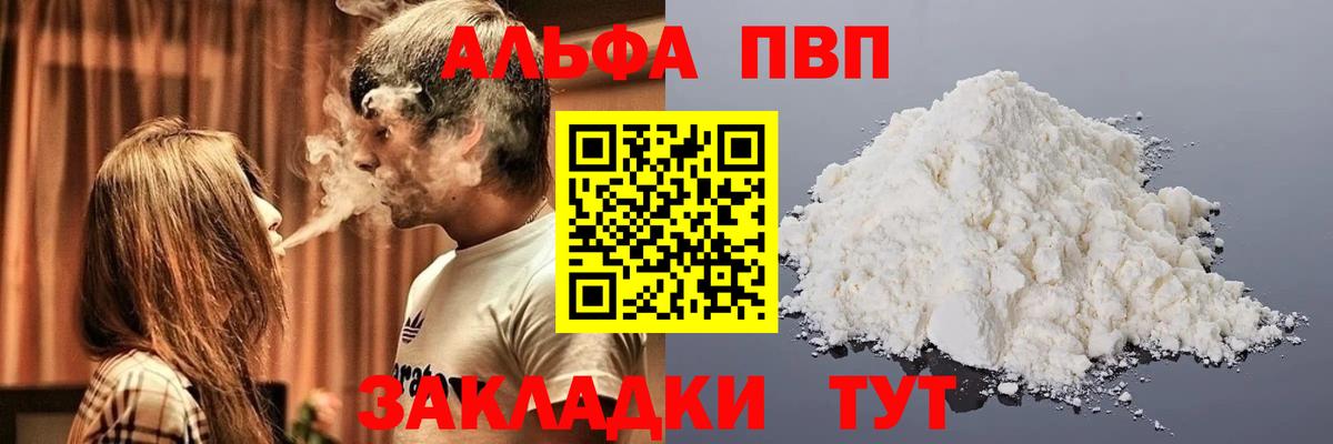А ПВП VHQ Азнакаево