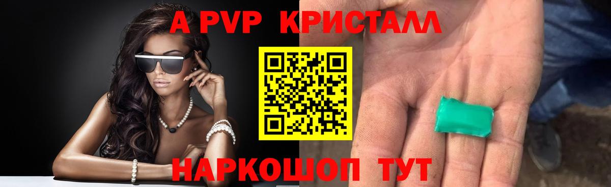 Альфа ПВП VHQ  Alpha PVP крисы CK  Вход с VPN  A PVP  A-PVP СК КРИС  Азнакаево 