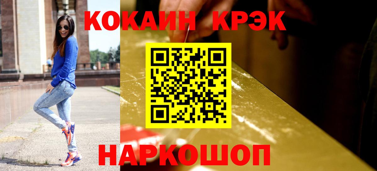 Азнакаево  Кокаин Эквадор  КОКАИН  Cocaine FishScale  Вход с VPN 