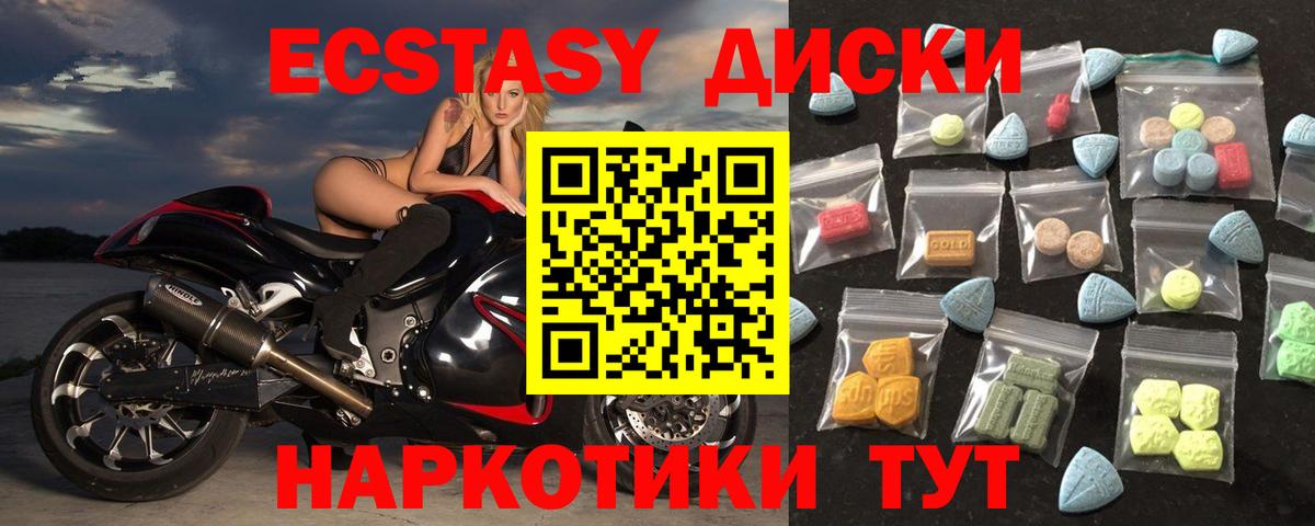 Экстази TESLA Азнакаево
