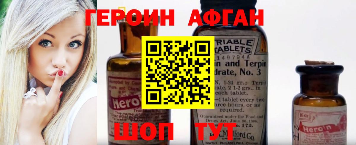 ГЕРОИН хмурый  Вход с VPN  Азнакаево 