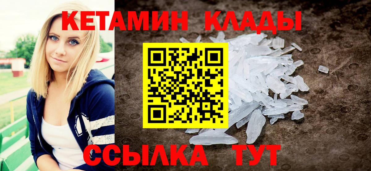 КЕТАМИН VHQ  КЕТАМИН ketamine  Азнакаево  Вход с VPN 