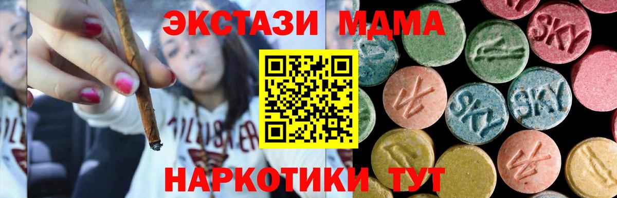 Азнакаево  МДМА crystal  МДМА  Вход с VPN 