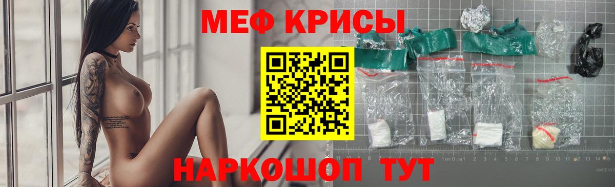 МЕФ кристаллы Азнакаево