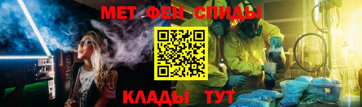 Азнакаево  МЕТАМФЕТАМИН мет  МЕТАМФЕТАМИН мет  Метамфетамин  Вход с VPN 