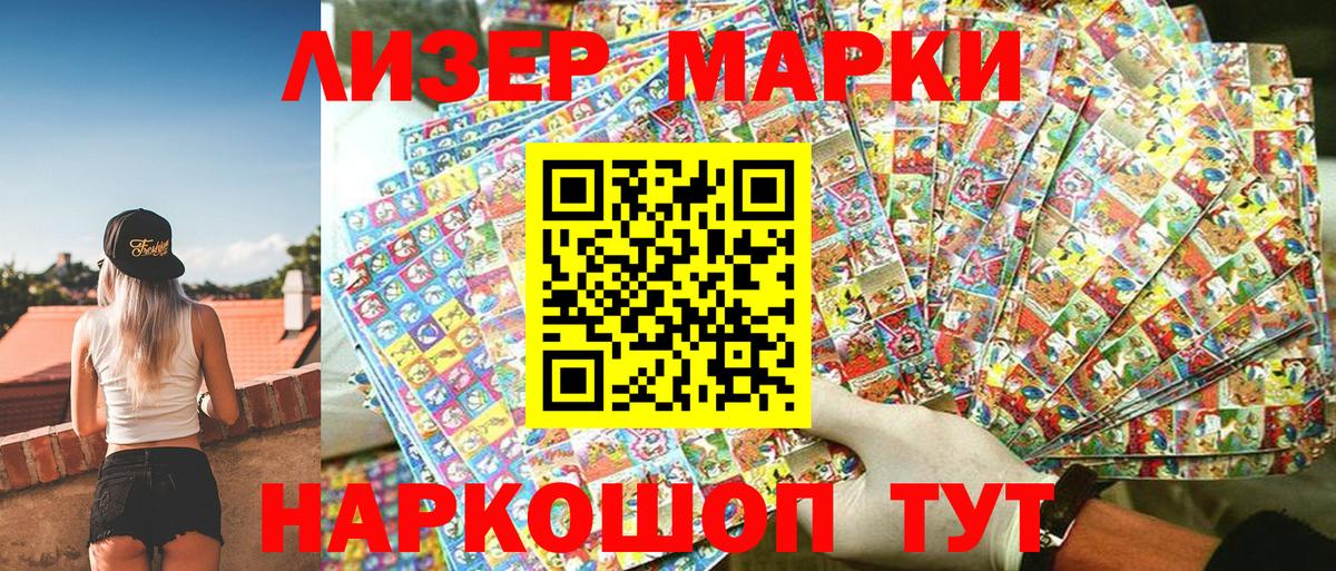 Наркотические марки 1,8мг  Вход с VPN  Азнакаево 
